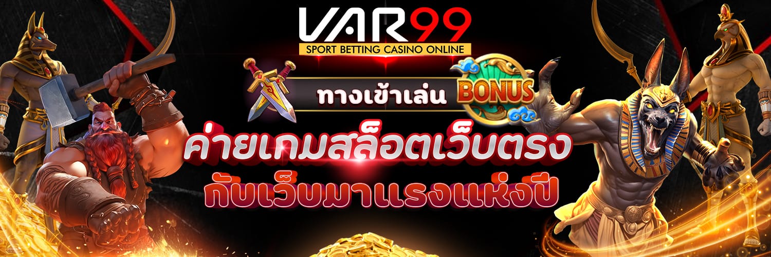 ค่ายเกมสล็อตเว็บตรง ค่ายเกม สล็อต
