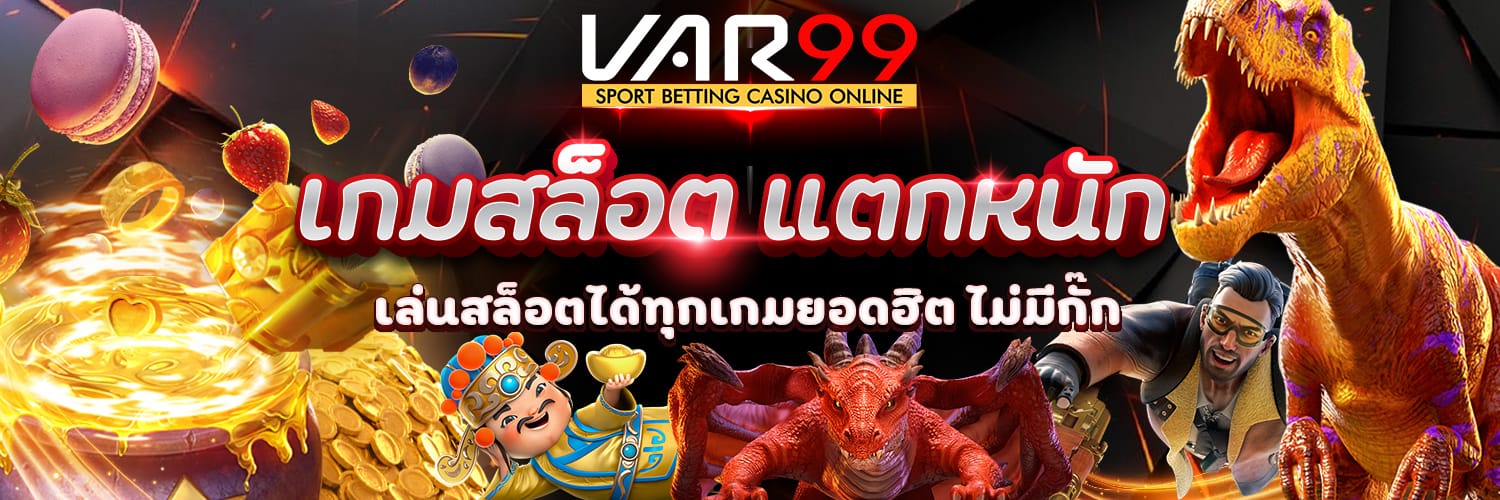 เว็บสล็อตยอดนิยม ค่าย นอก