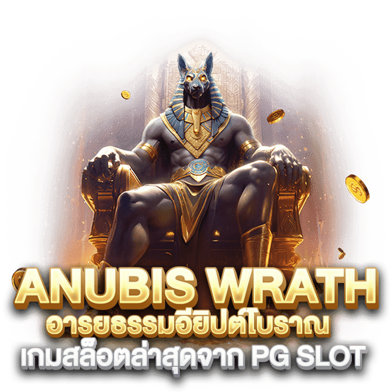 รีวิวเกมสล็อต Anubis Wrath PG