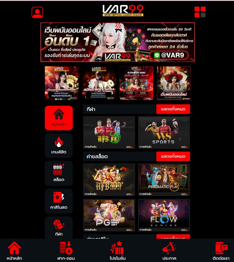 VAR99 สมัครสล็อตเว็บตรงไม่ผ่านเอเย่นต์