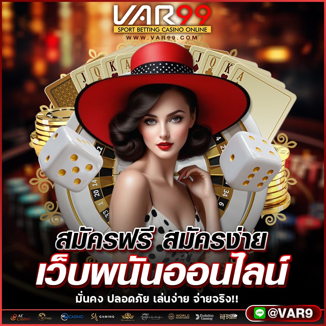 สมัครสล็อตเว็บตรง