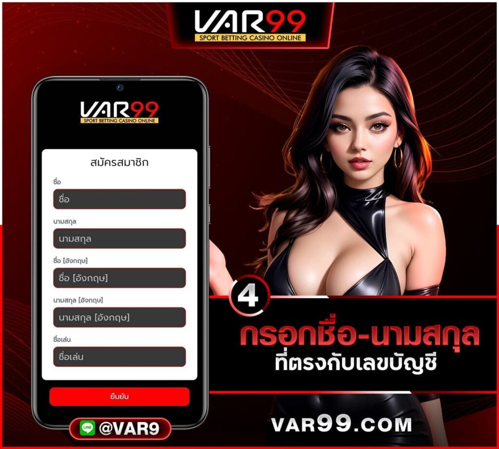 กรอกชื่อนามสกุล