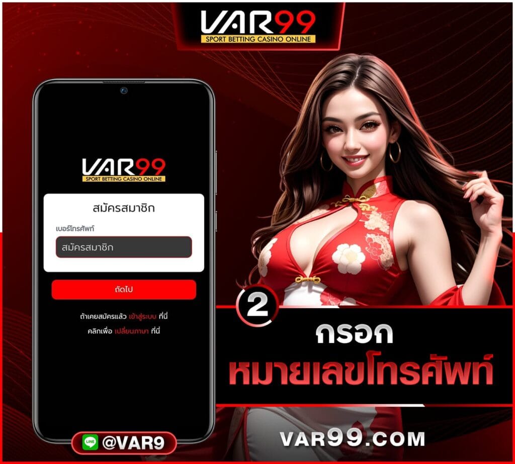 สมัครสล็อตเว็บตรง กรอกหมายเลขโทรศัพท์