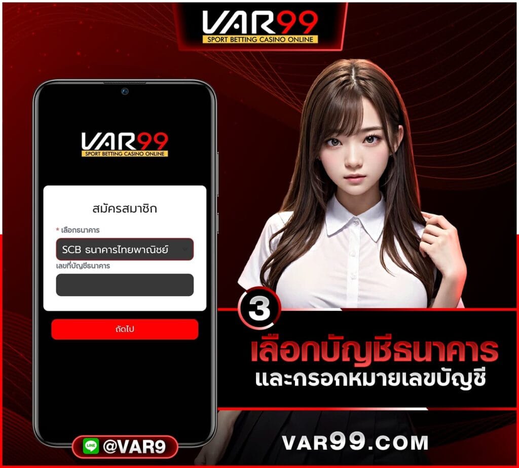 เลือกบัญชีธนาคาร