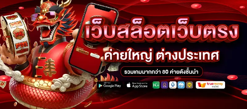 แนะนำสล็อตยอดฮิต 2025