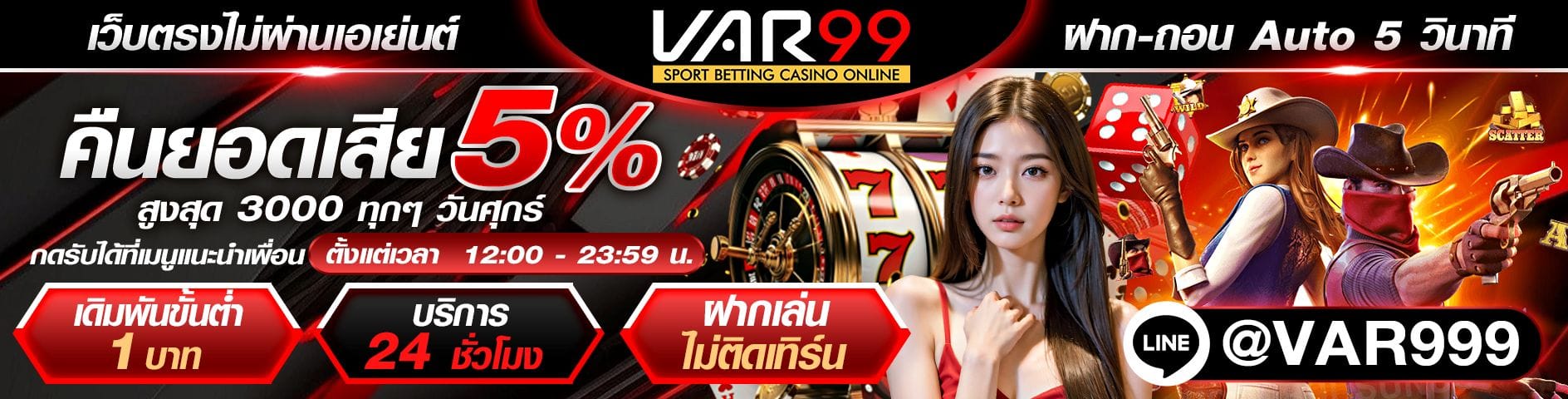 หวย ออนไลน์ var99