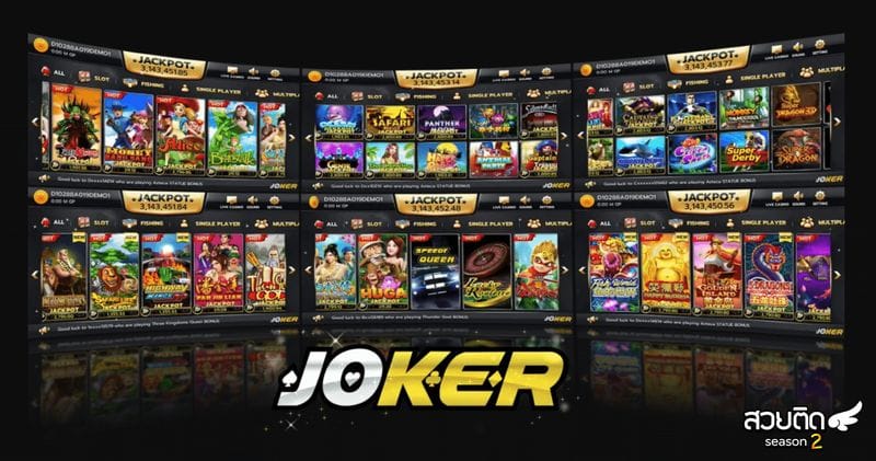 สล็อต Joker
