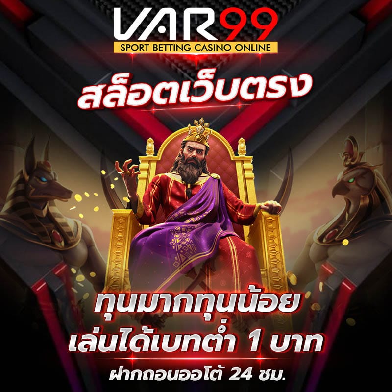 สล็อตเว็บตรง100%