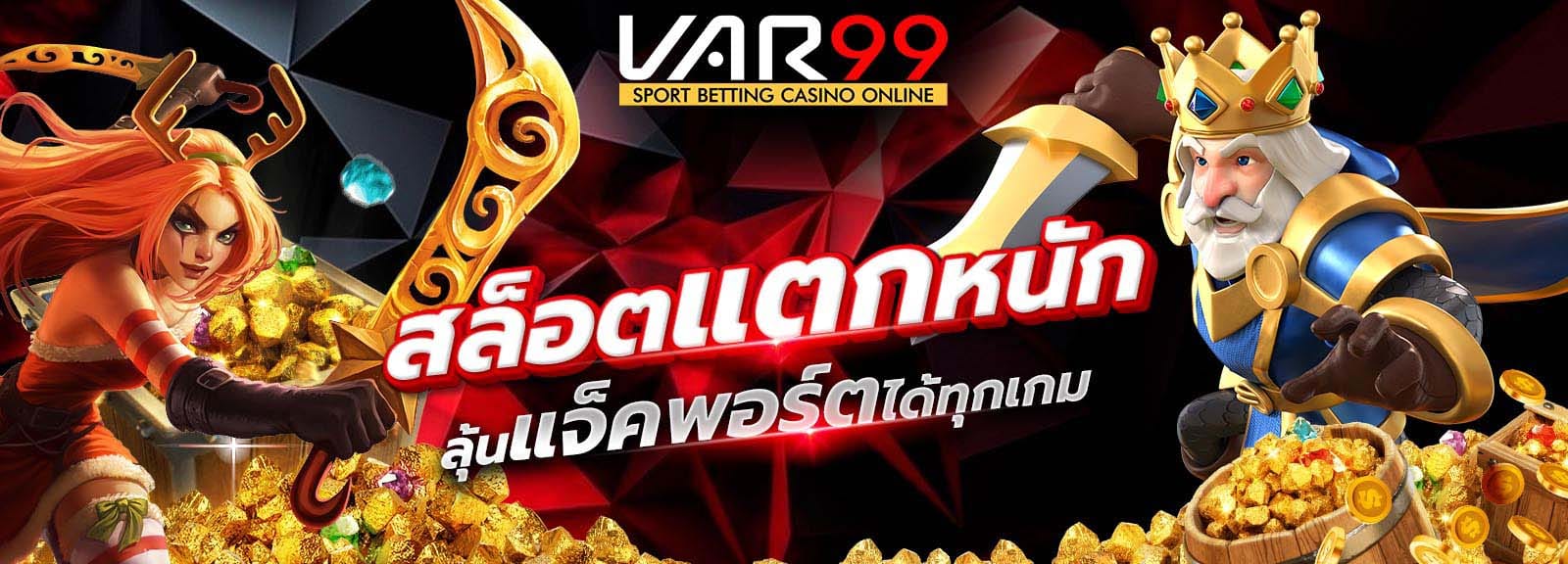 สล็อตแตกหนัก sk123 สล็อต