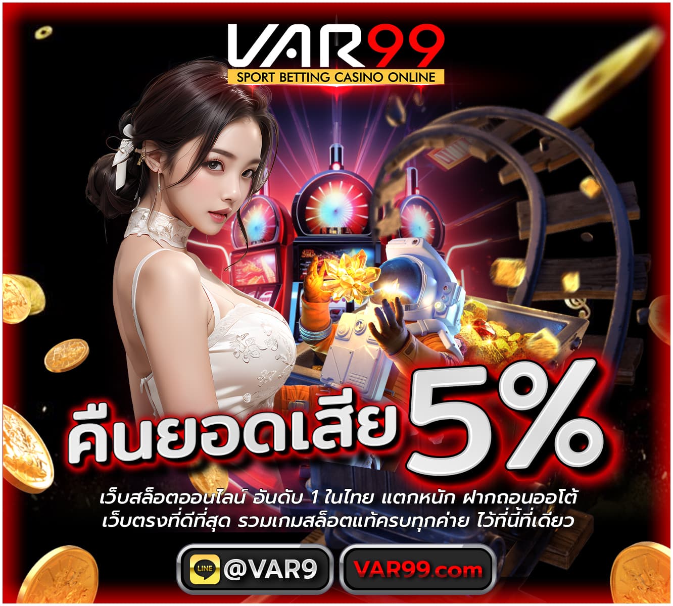 สล็อตเว็บตรงแตกหนัก