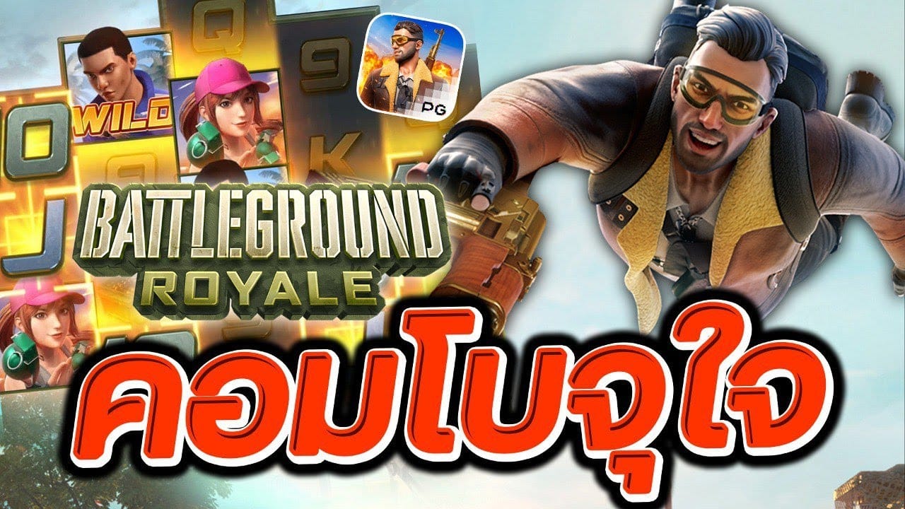 Battleground Royale pg สล็อต