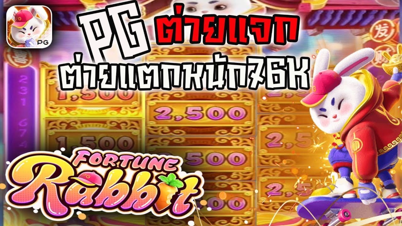 Fortune Rabbit PG