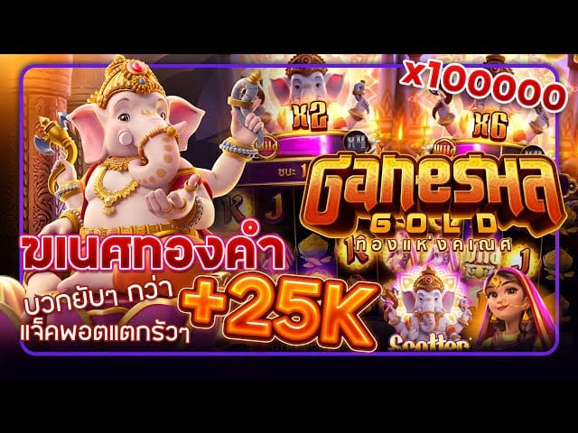 Ganesha Gold
