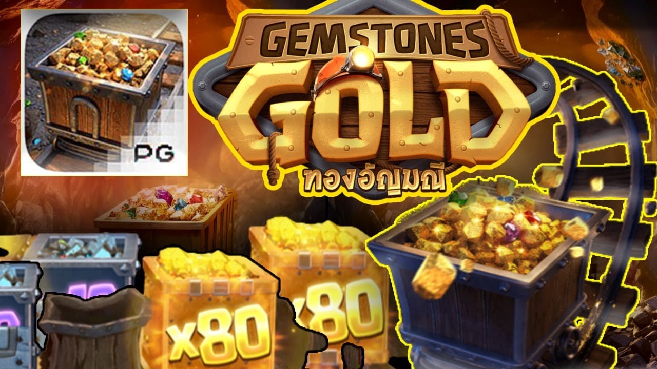 เกมสล็อต Gemstones Gold