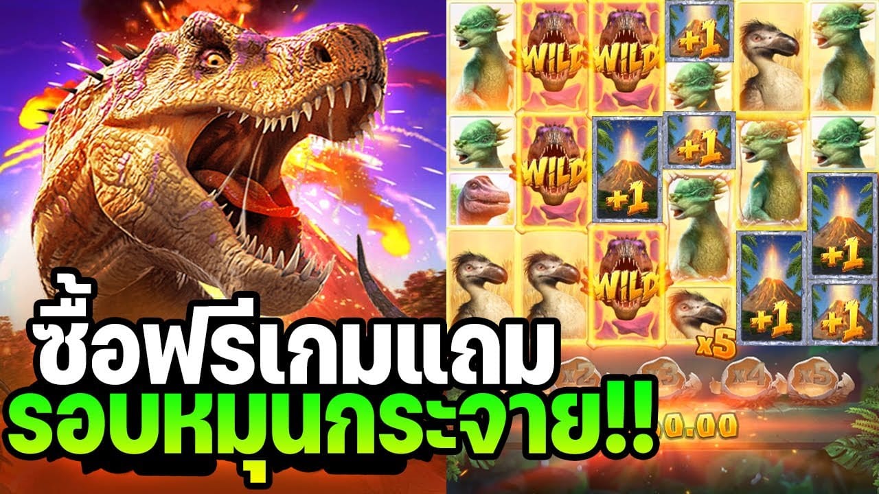 Jurassic kingdom เกมสล็อต