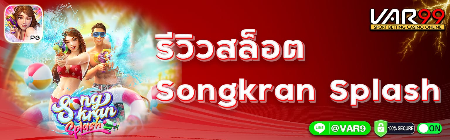 Songkarn Splash -"Slots Review"