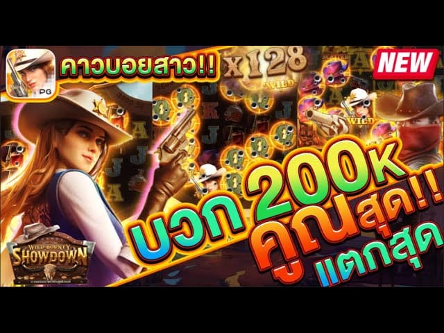 Wild Bounty Showdown slot pg