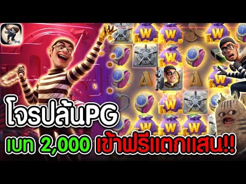 Wild Heist Cashout