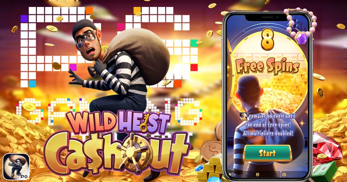 เกมสล็อต Wild Heist Cashout ค่าย PG