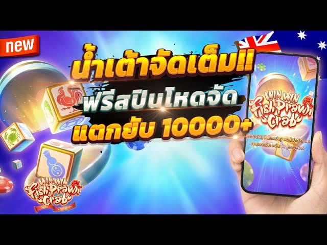 สล็อต น้ำเต้าปูปลา ค่าย PG