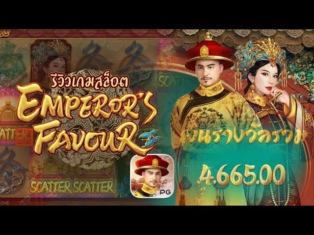 Emperor’s Favour slot