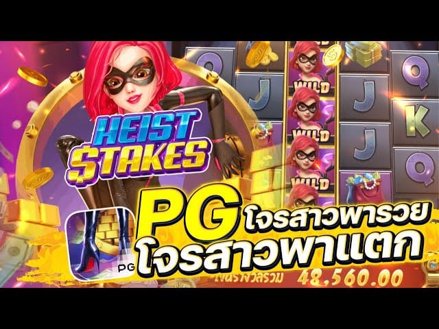 เนื้อเรื่อง Heist Stakes เงินจากการปล้น