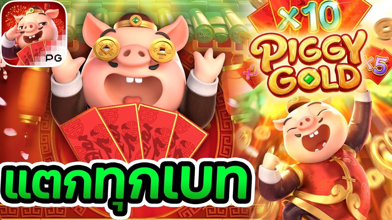 piggy gold slot png