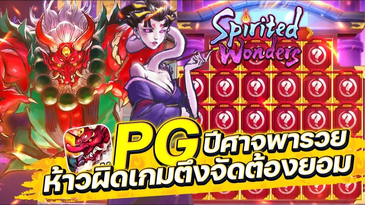 สล็อตสิ่งมหัศจรรย์ที่มีชีวิตชีวา