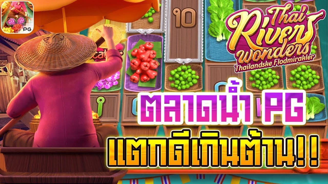 Thai River Wonders pg