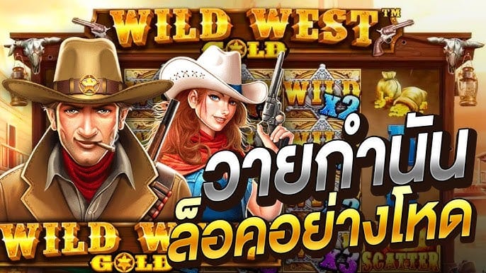 Wild West Gold