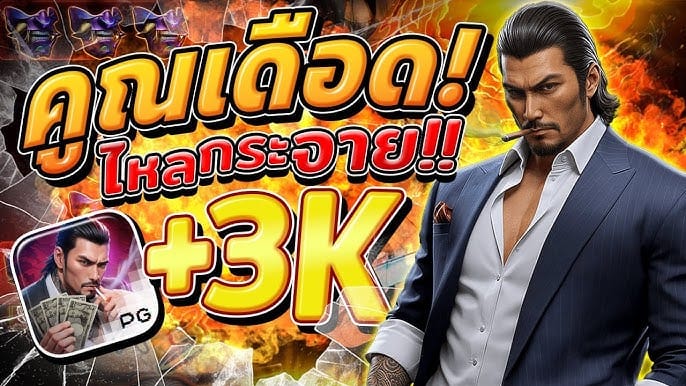 สล็อต Yakuza Honor