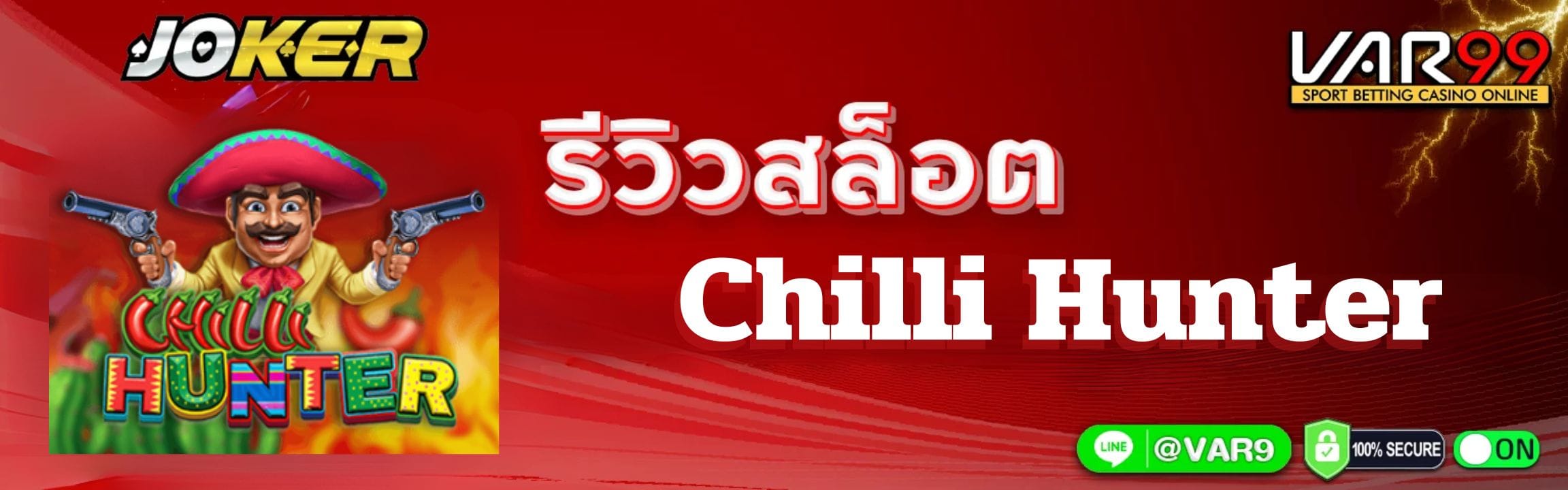 Chilli Hunter