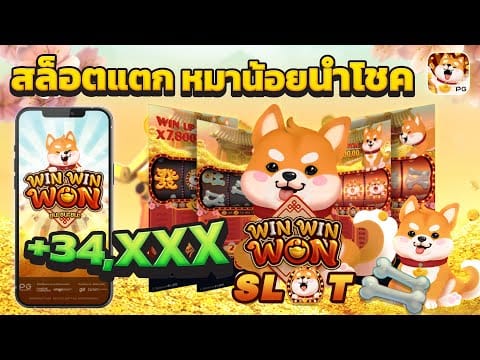 jackpot win win won slot